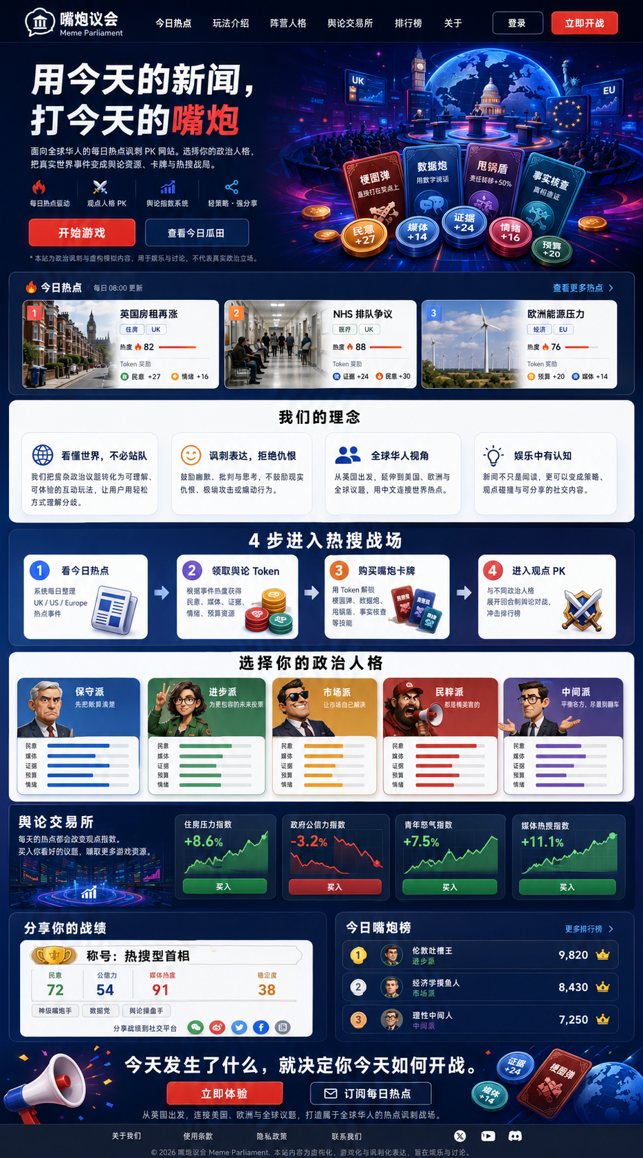 Landing page